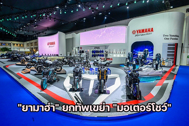 Yamaha Motor Show 2023 3