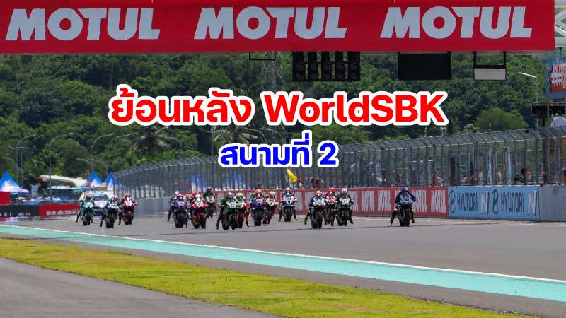 replay worldsbk 2023 round 2 mandalika indonesia
