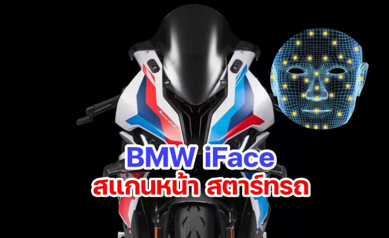 BMW iFace--