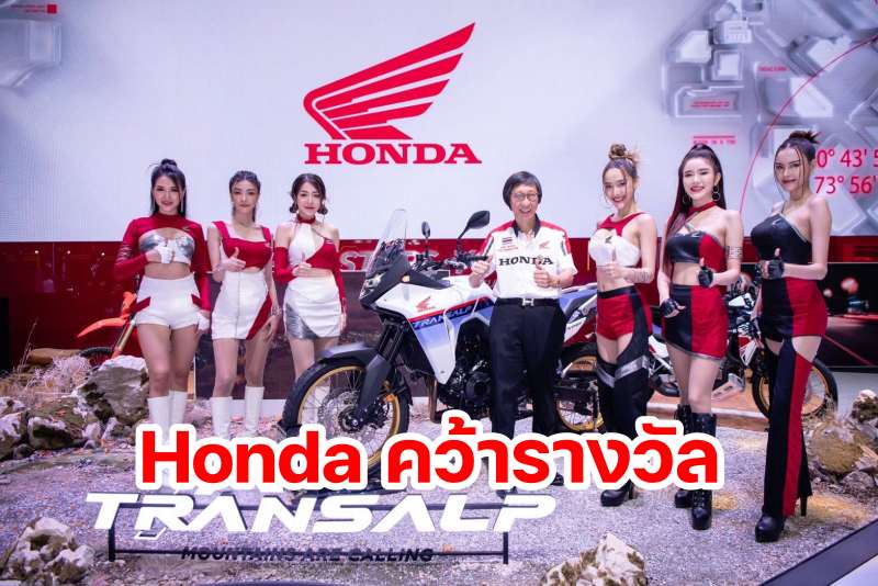 Honda Exhibit Design Award The Best Bike Award