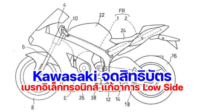 Kawasaki Patent Brake low side-1