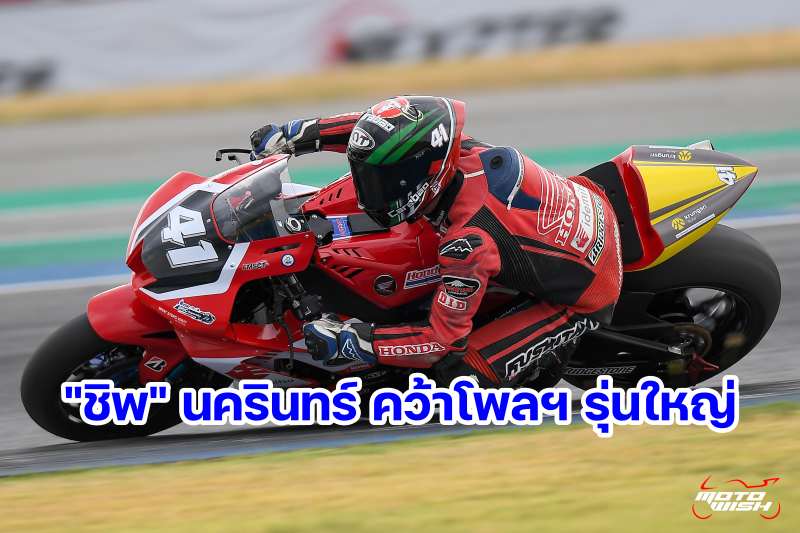 OR BRIC Superbike 2023 ROund 1 Qualify-1