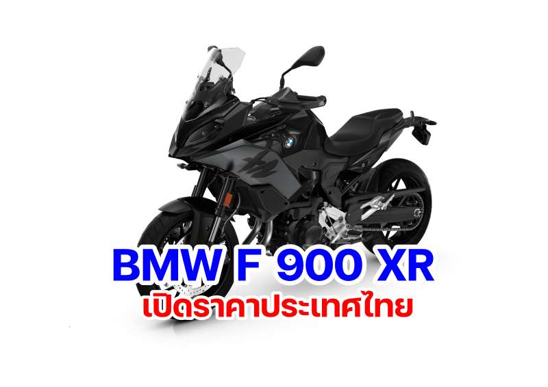 The new BMW F 900 XR (1)
