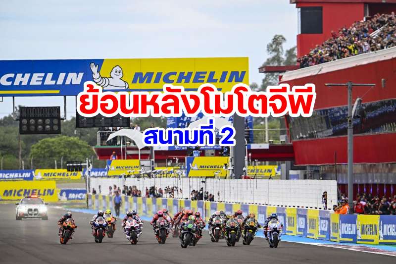 replay motogp 2023 round 2 argentina