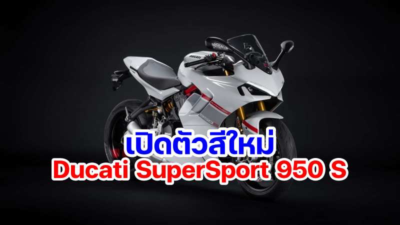 Ducati SuperSport 950 S 2024-4