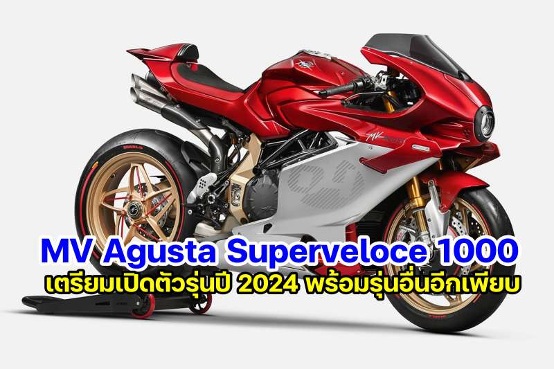 MV Agusta plans new model onslaught for 2024