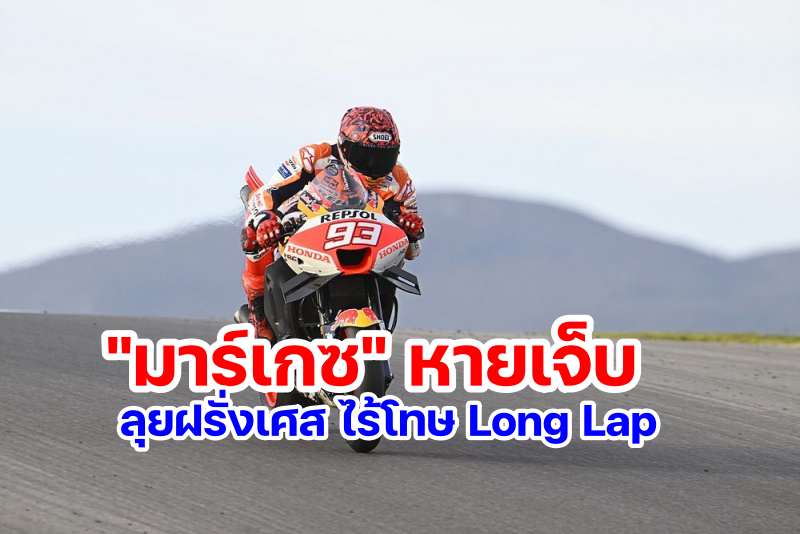 Marc Marquez-1