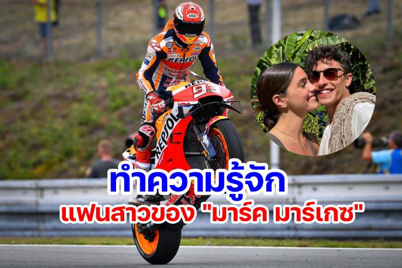 _about marc marquez girlfriend-4