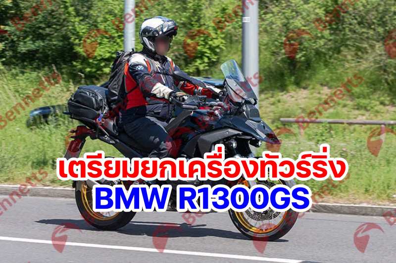 BMW R1300GS 2024 spyshot-1