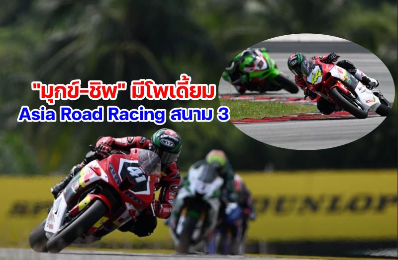 Honda Asia Road Racing 2023 Round 3-11