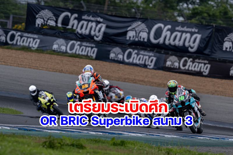 OR BRIC Superbike 2023 R.3-1