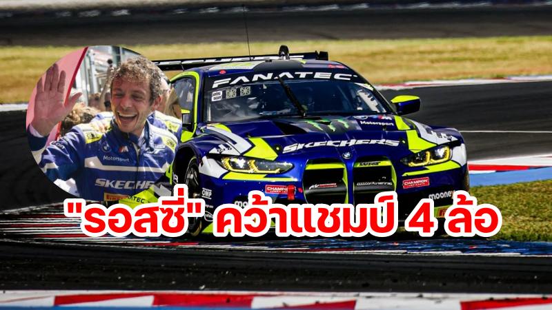 Rossi win gt world-1