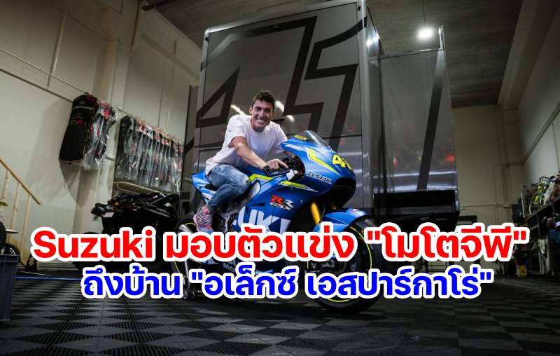 aespargaro-give suzuki gsx rr-jpeg