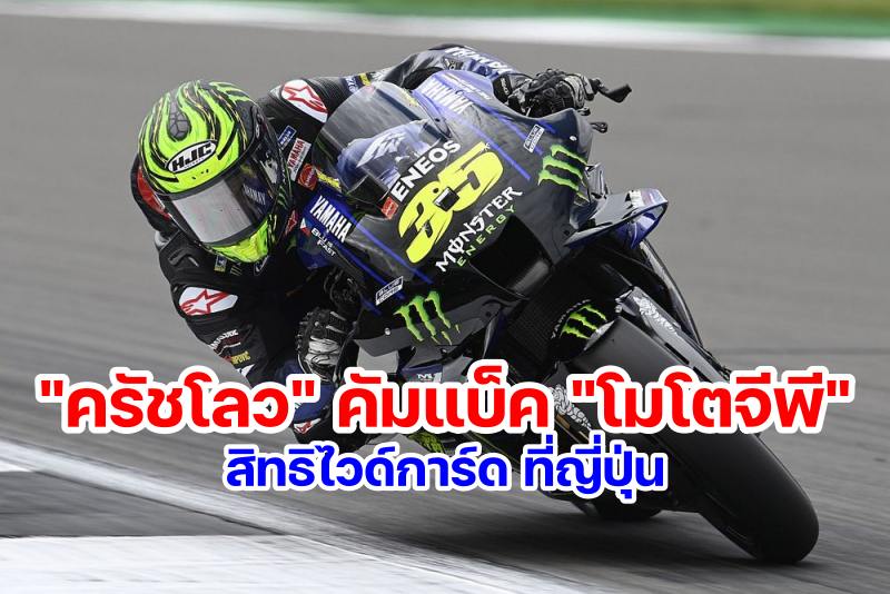 cal-crutchlow-yamaha-factory-r