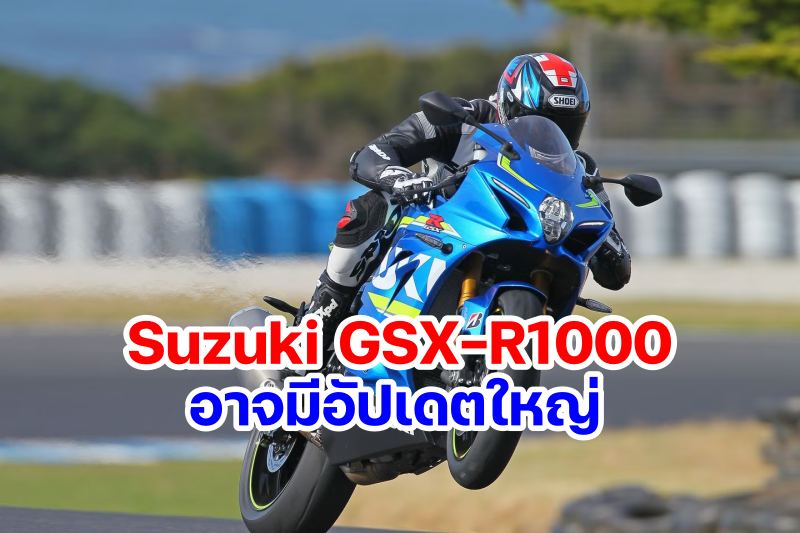 patent new suzuki gsx-r1000-3