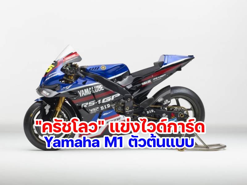 yamaha-M1-crutchlow-motegi-1