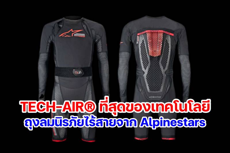 Alpinestars-Techair