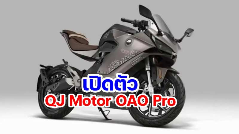 QJ Motor OAO Pro-1