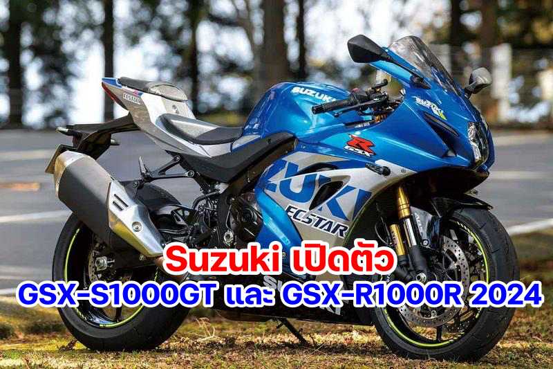 Suzuki GSX-R1000R