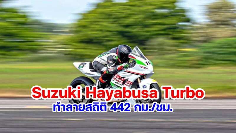 Suzuki Hayabusa Turbo 442 kph-1