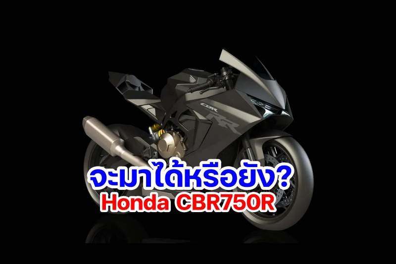 Honda CBR750R Render