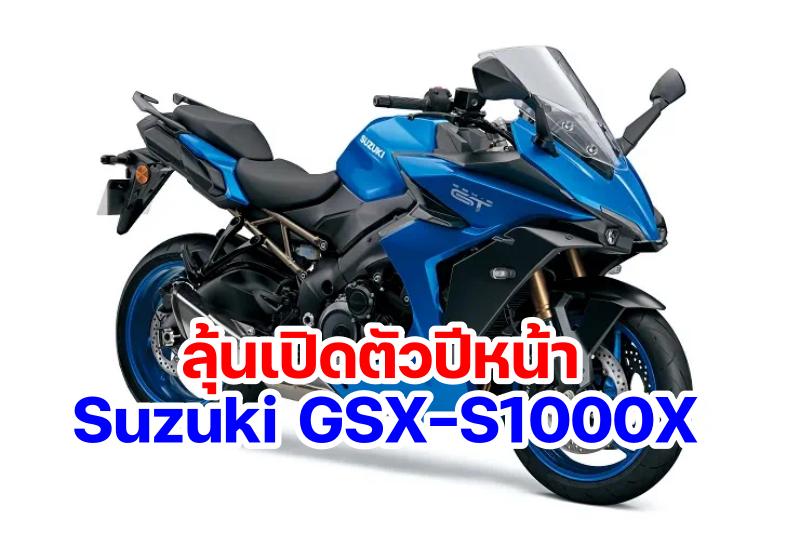 Suzuki GSX-S1000GT