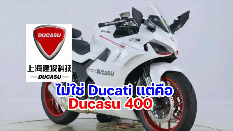 Ducasu 400-1