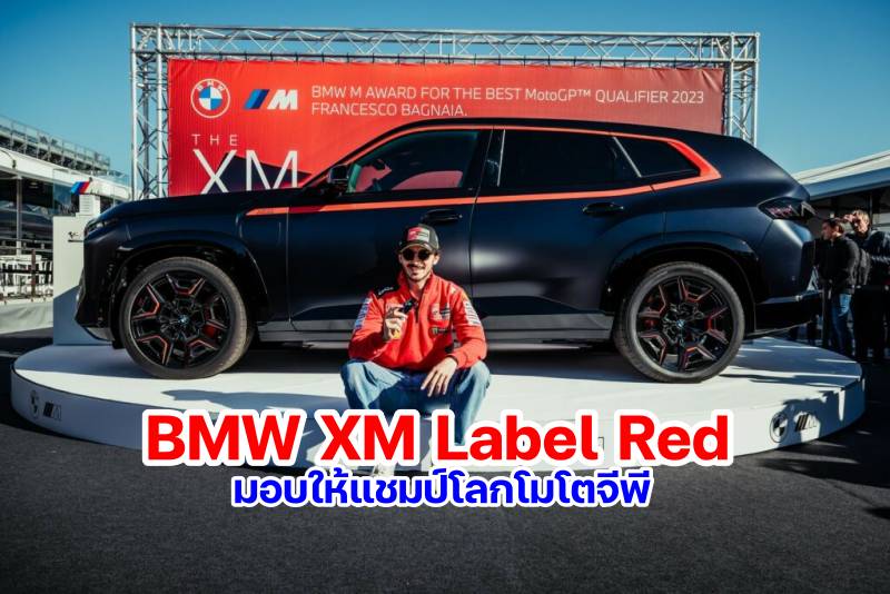 BMW-XM-Label-Red-MotoGP-1