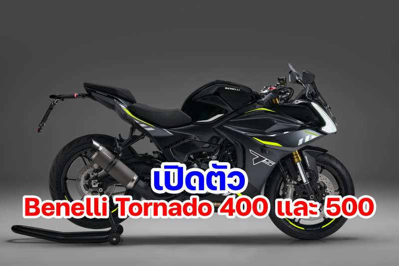 Benelli Tornado 500-1