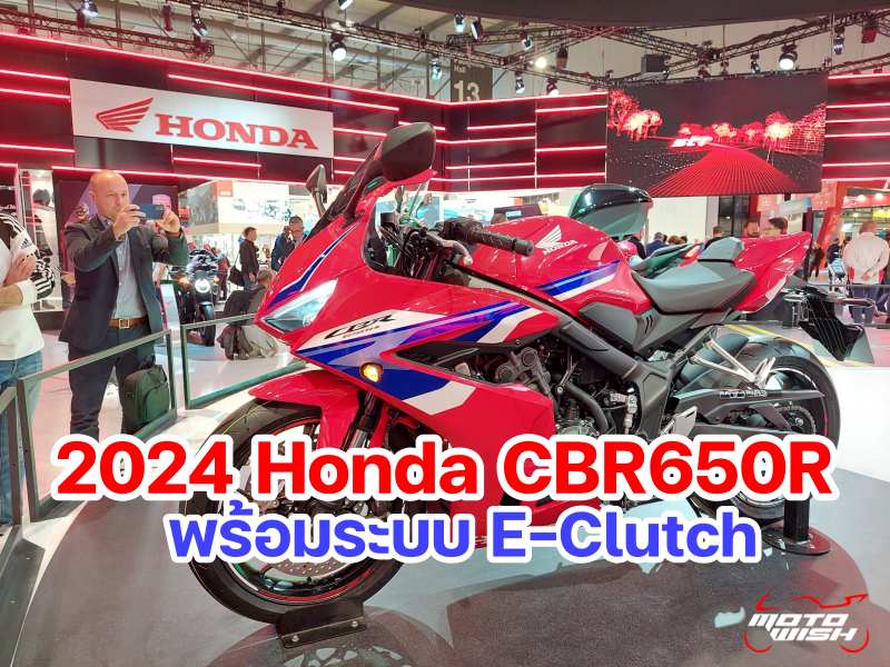 Honda CBR650R 2024 E-Clutch-1