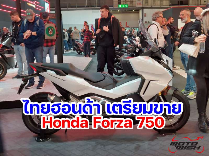 Honda Forza750-1