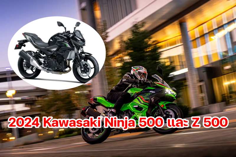 Kawasaki Ninja 500 And Z500 2024