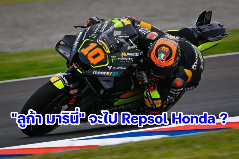 Rumors Luca Marini Move to Repsol Honda 2023