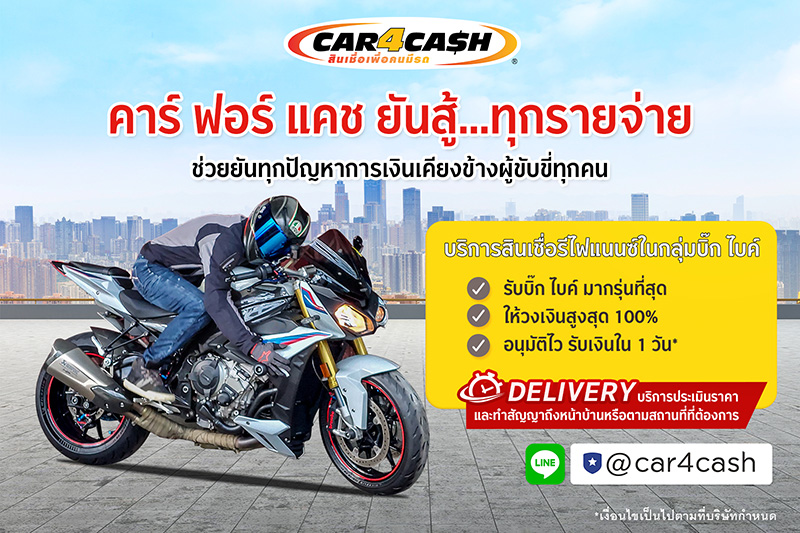 car4cash loan