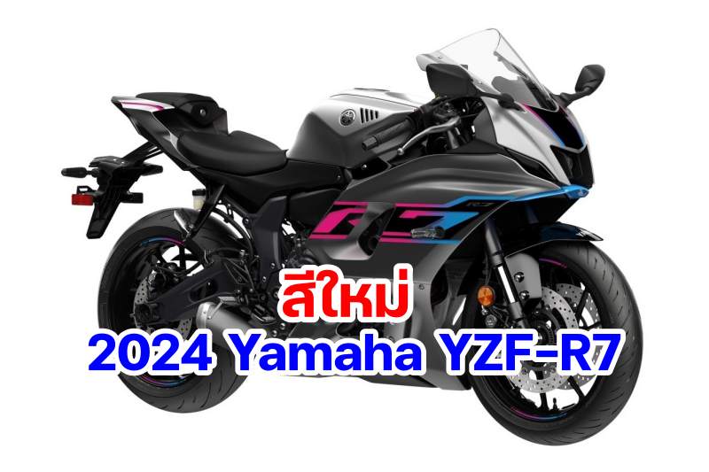 2024 Yamaha YZF-R7 Grey-1