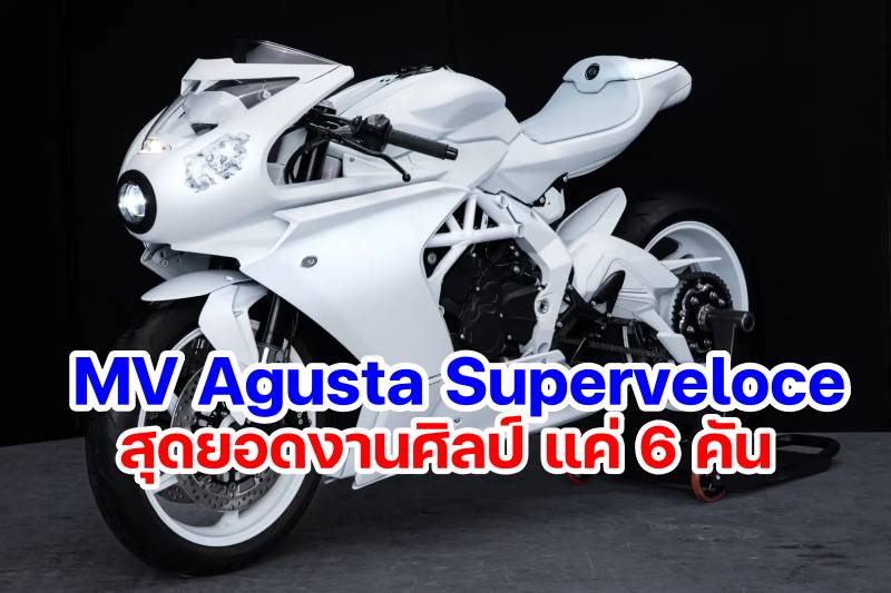 2024-mv-agusta-superveloce-arsham-3