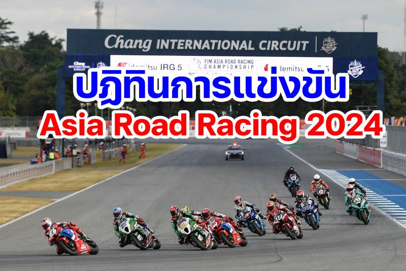 Calendar Asia Road Racing 2024-1