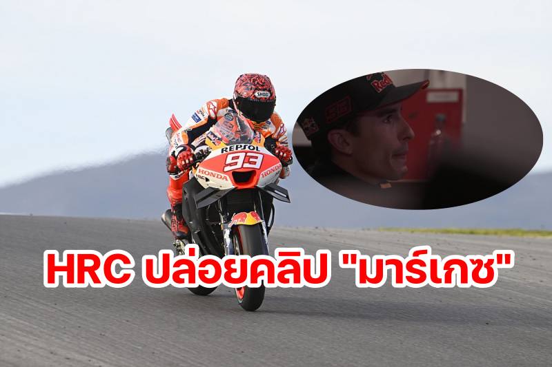 Honda Marc Marquez-2