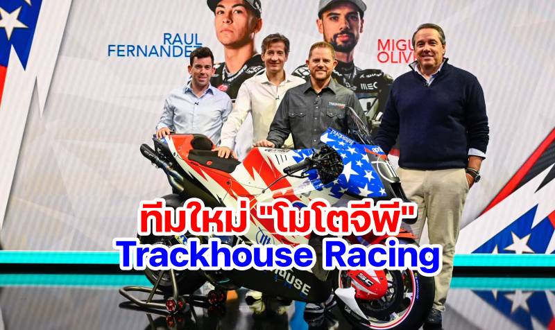 Trackhouse Racing Aprilia MotoGP 2024