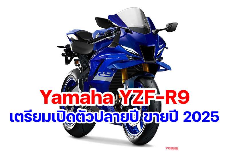 Yamaha YZF-R9 Render