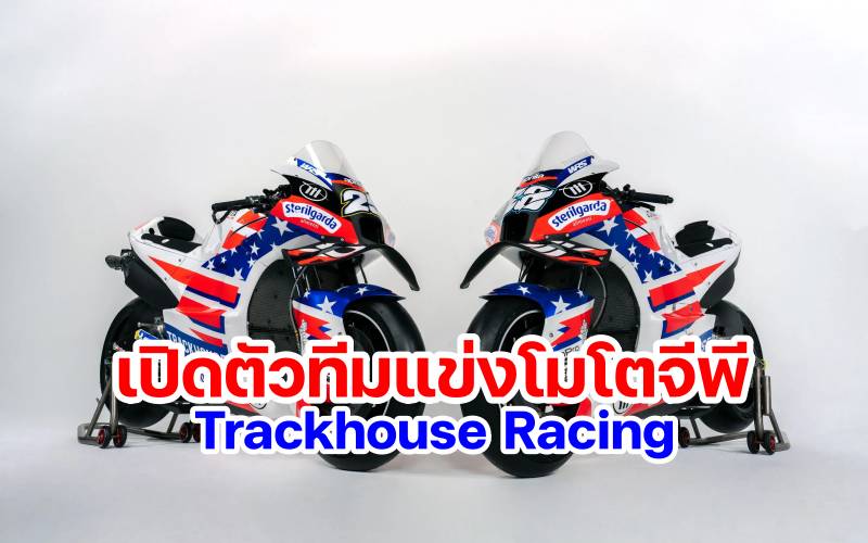 1-Trackhouse Racing MotoGP 2024
