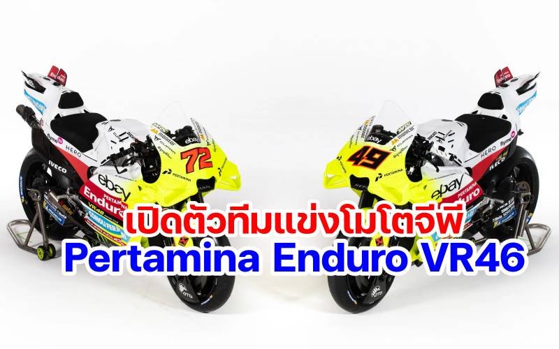 88-Pertamina Enduro VR46 MotoGP Team Presentation