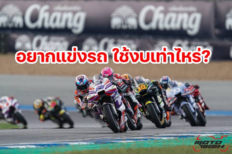 _Budget Join motorcycle race in thailand-5