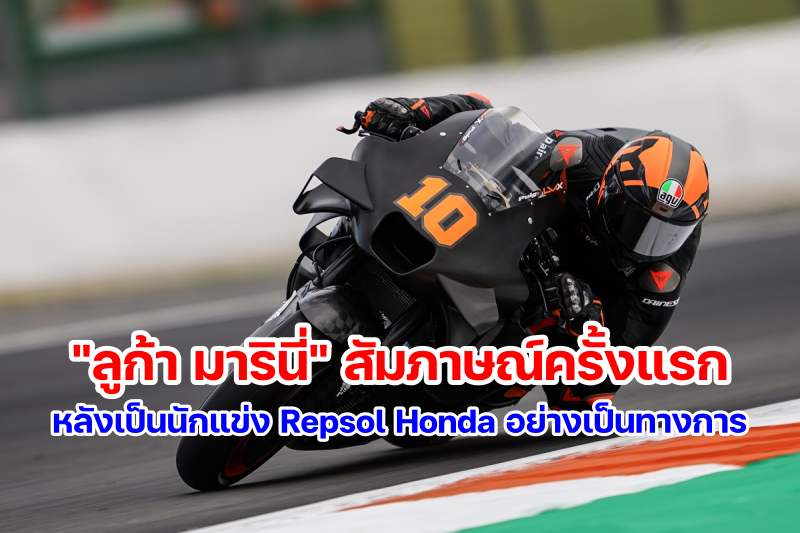 Luca Marini Honda-1