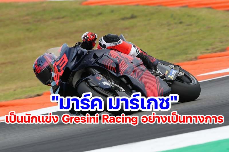 Marc Marquez Gresini Racing Ducati-2
