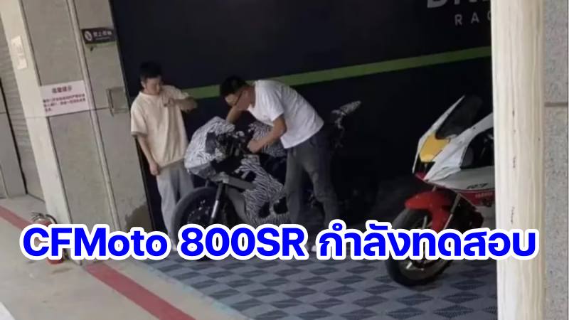 Spyshot CFMoto 800SR-1