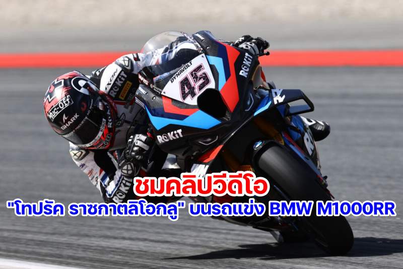 toprak-razgatlioglu-bmw-m1000rr-1