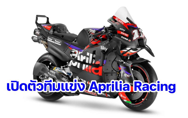 Aprilia MotoGP 2024-11