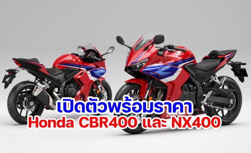 Honda CBR400R