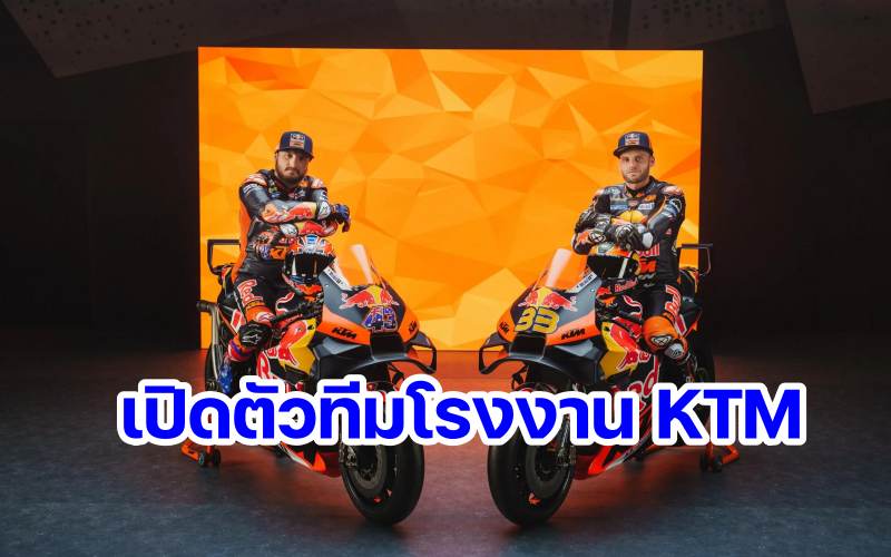 KTM MotoGP 2024-1